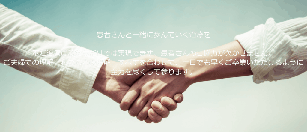 京野アートクリニック盛岡