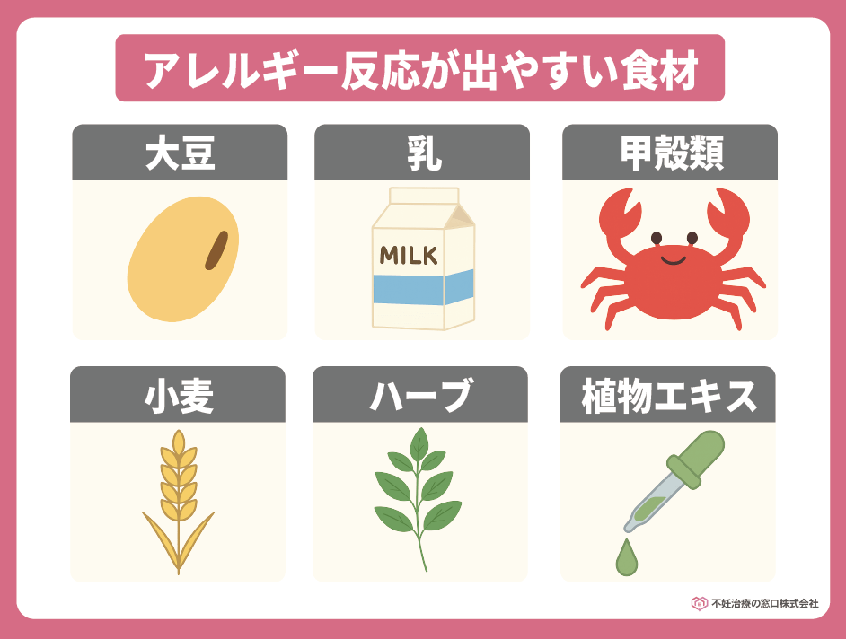 アレルギー反応が出やすい食材