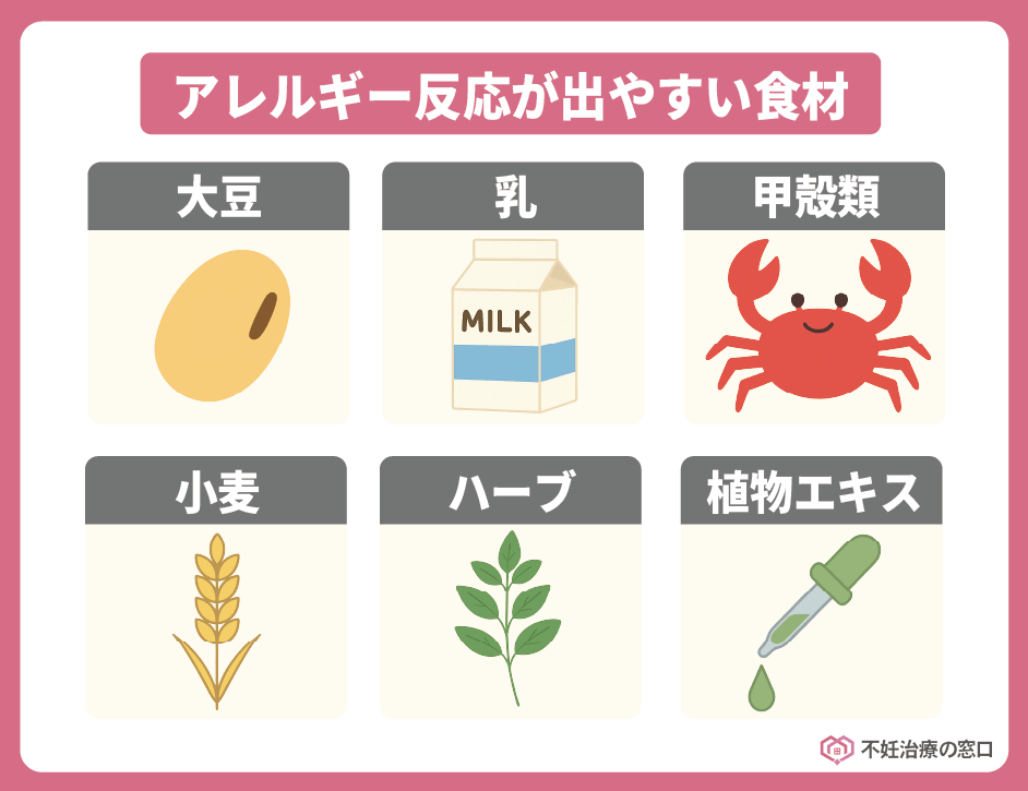 アレルギー反応が出やすい食材