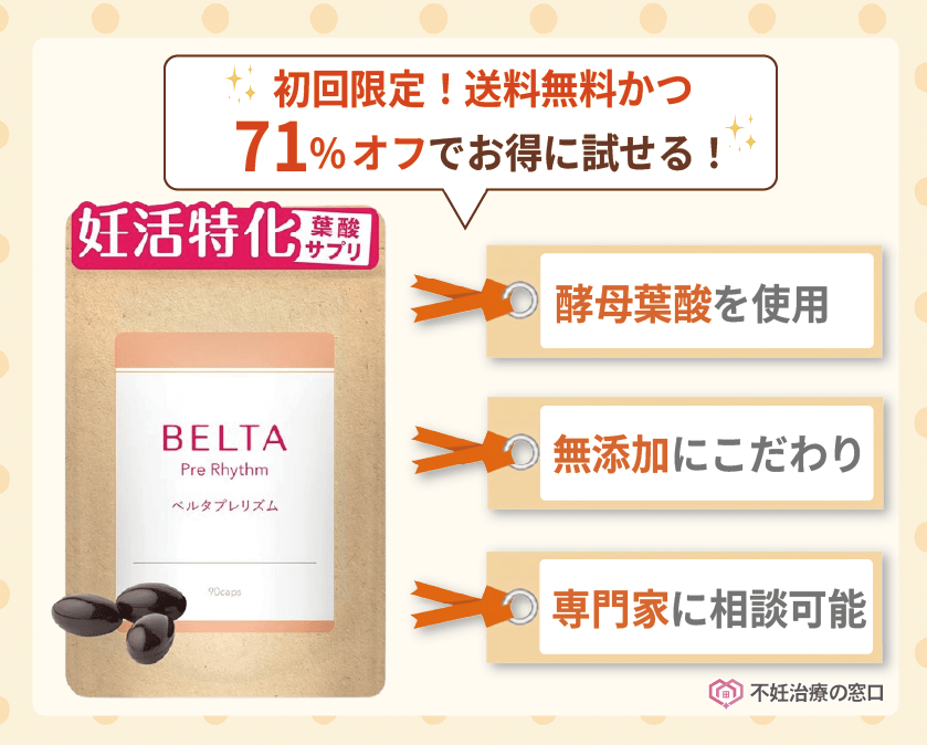 ベルタプレリズム