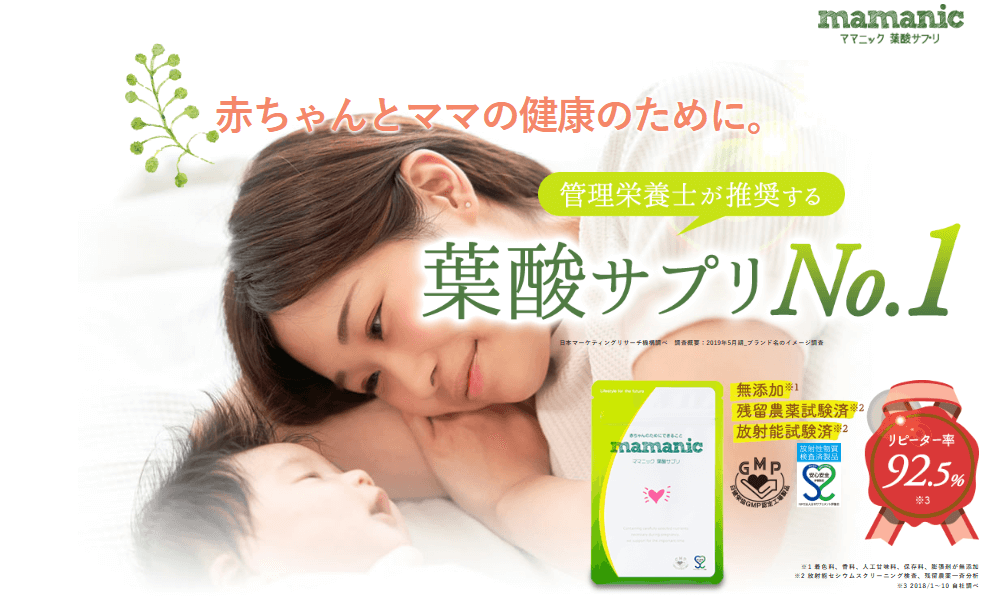 ママニック
