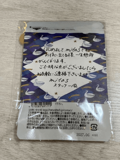 mitasからのメッセージ