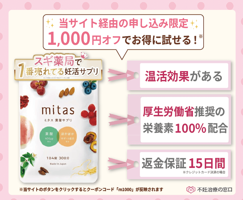 ミタス