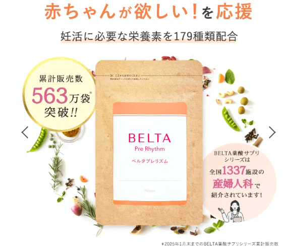ベルタプレリズム