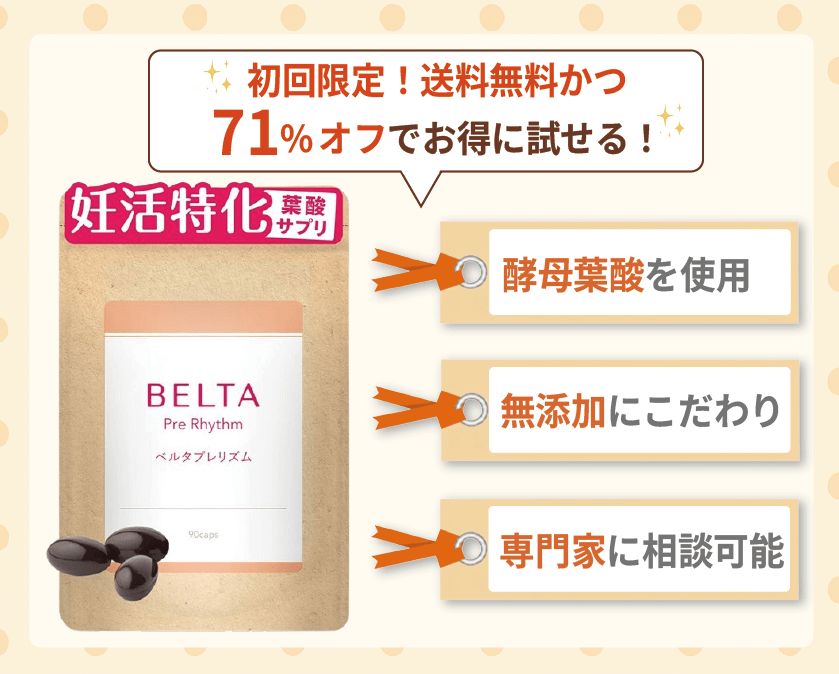 ベルタプレリズム