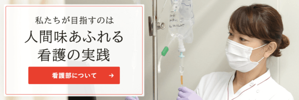 日本大学医学部附属板橋病院