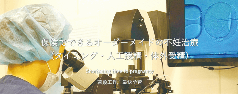 京野アートクリニック品川