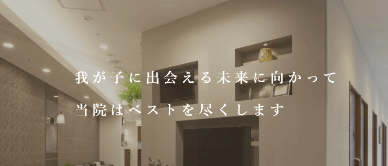 はなおかIVFクリニック品川