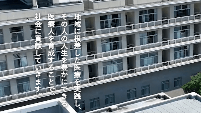 東京北医療センター