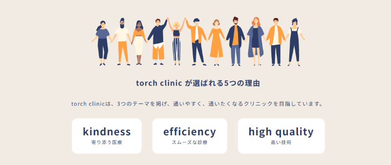 torch clinic(トーチクリニック)
