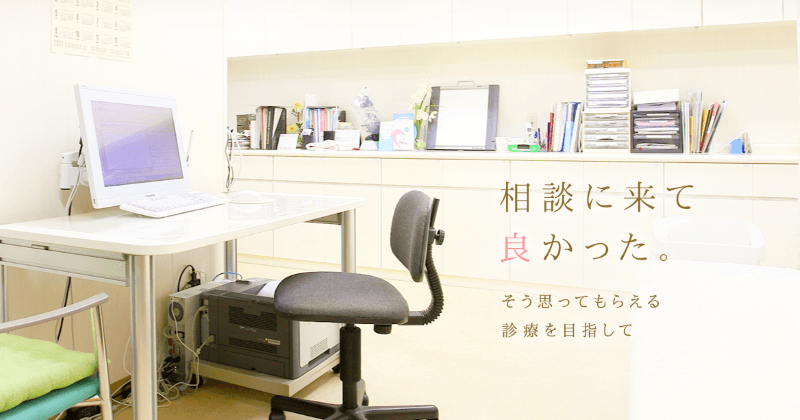 かとうのりこレディースクリニック