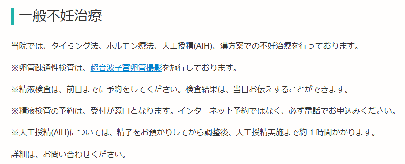 港南台レディースクリニック