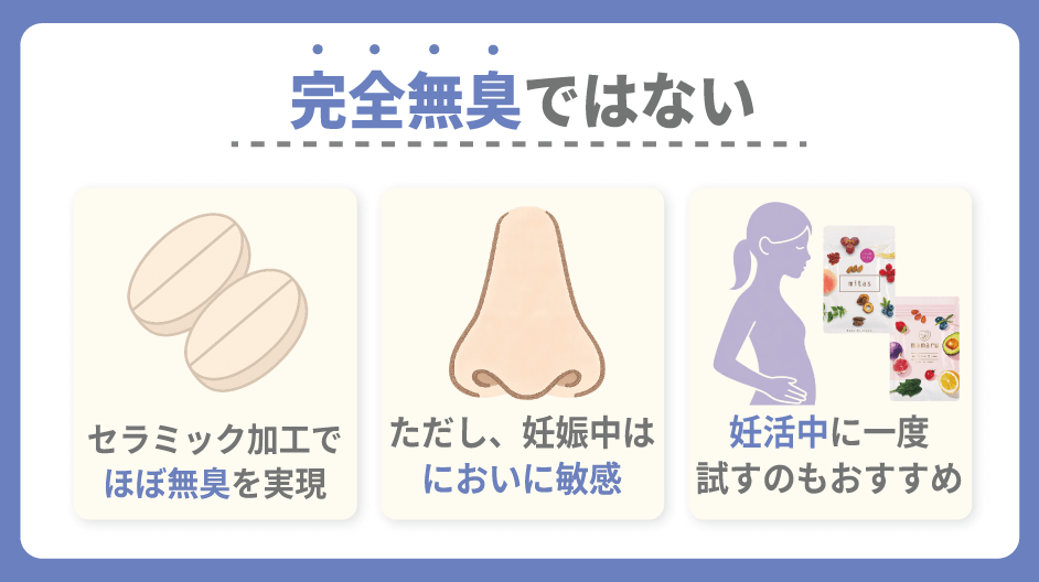 ママルは完全無臭ではない