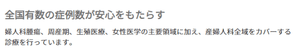 名古屋大学医学部附属病院(産婦人科)