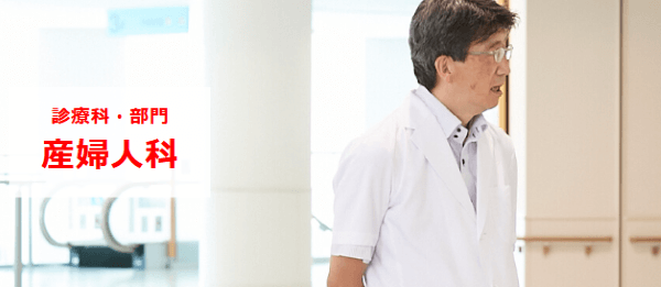 名古屋第一赤十字病院(産婦人科)