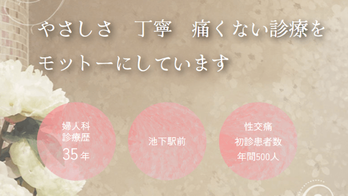 咲江レディスクリニック