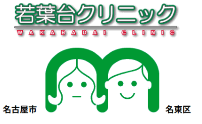若葉台クリニック