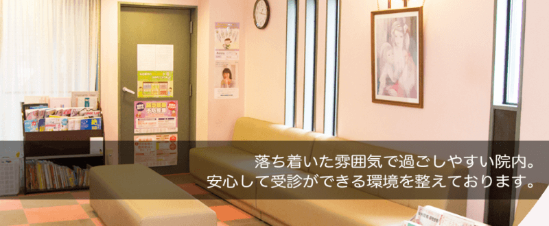 山口レディスクリニック