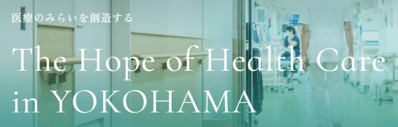 横浜市立大学附属市民総合医療センター