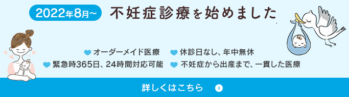 綱島ゆめみ産婦人科