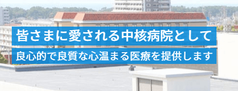 福岡東医療センター