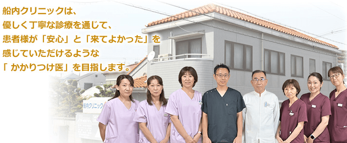 船内クリニック