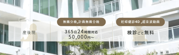 ガーデンヒルズウィメンズクリニック