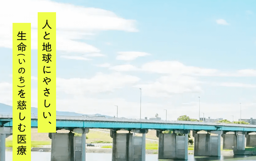 久留米大学医学部付属病院