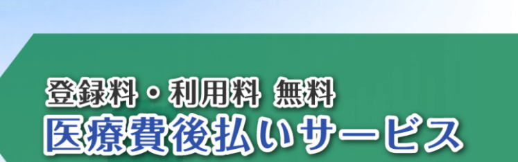 大阪市立大学医学部附属病院