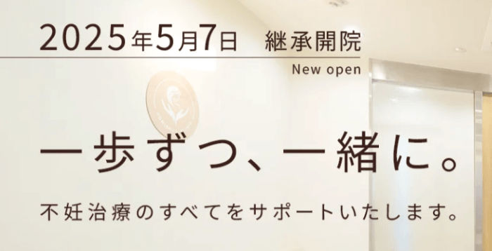 兵庫住吉駅前 小西レディースクリニック