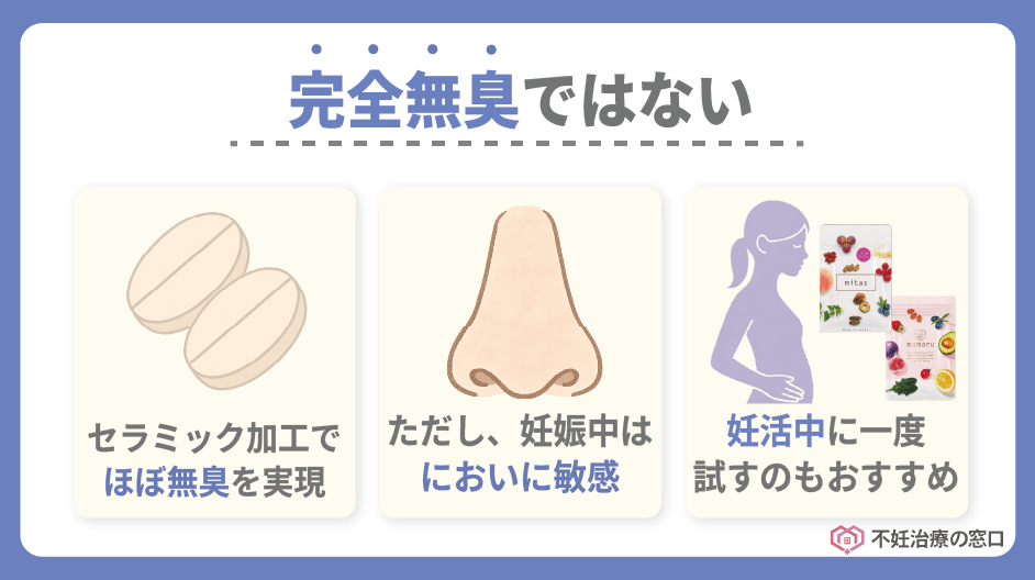 ママルは完全無臭ではない