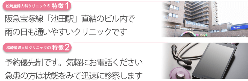 松崎産婦人科クリニック