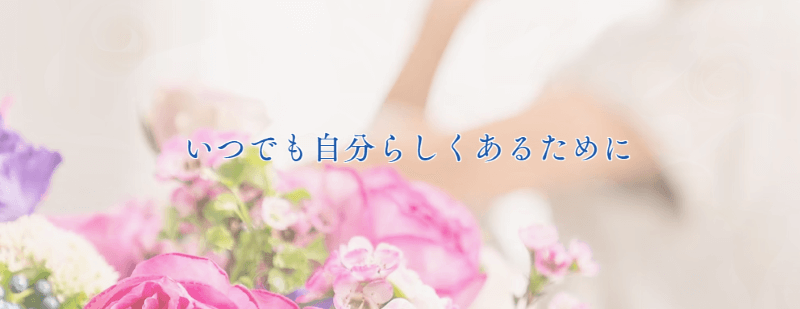 婦人科永田おさむクリニック