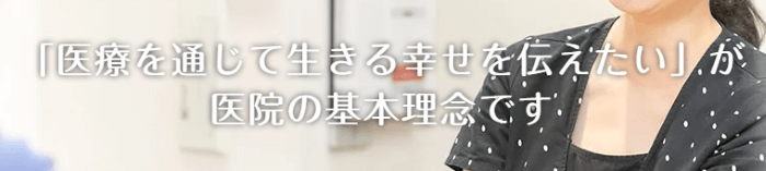 扇町レディースクリニック