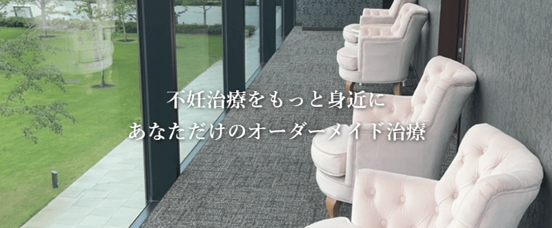 レディース&ARTクリニック サンタクルス ザ オオサカ