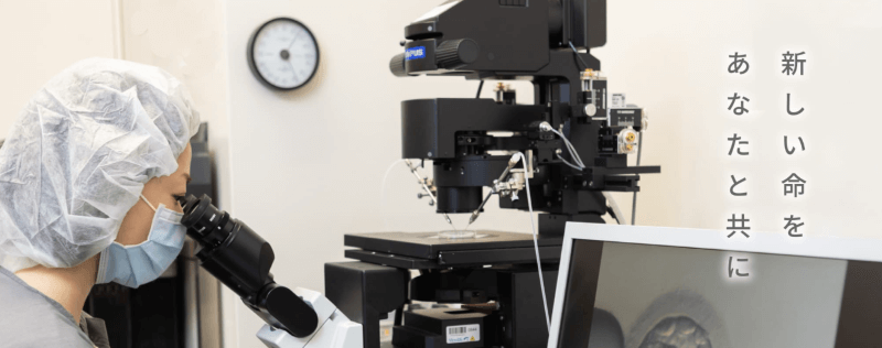 うめだファティリティークリニック