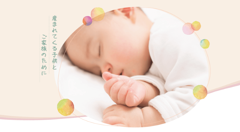 脇本産婦人科・麻酔科