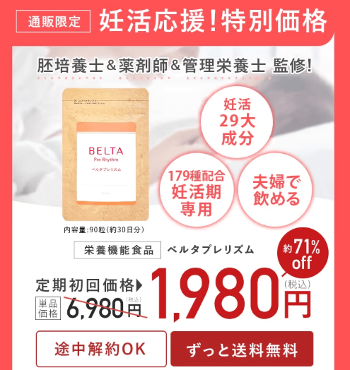 ベルタプレリズム