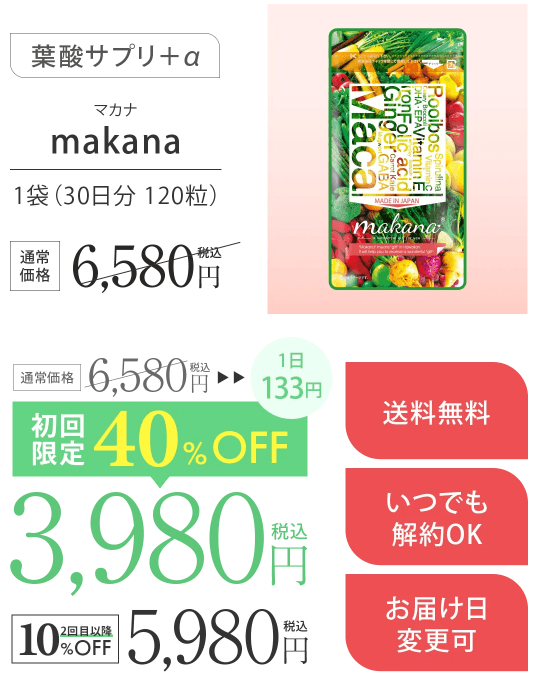 マカナの公式画像