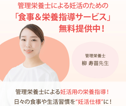 マカナは管理栄養士による食事・栄養指導サービスを利用できる