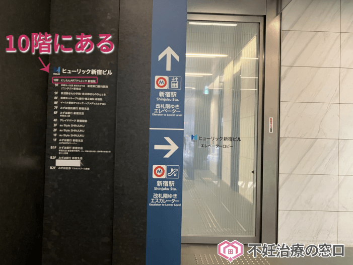 ヒューリック新宿ビル内の写真