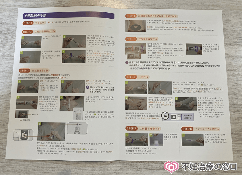 レコベルの説明書