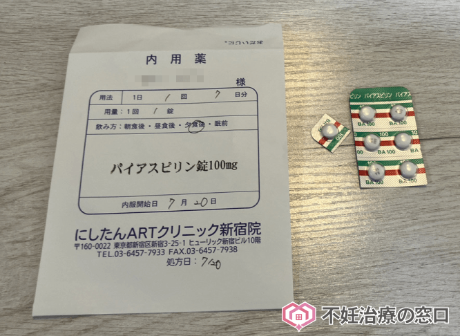 飲み薬「バイアスピリン」