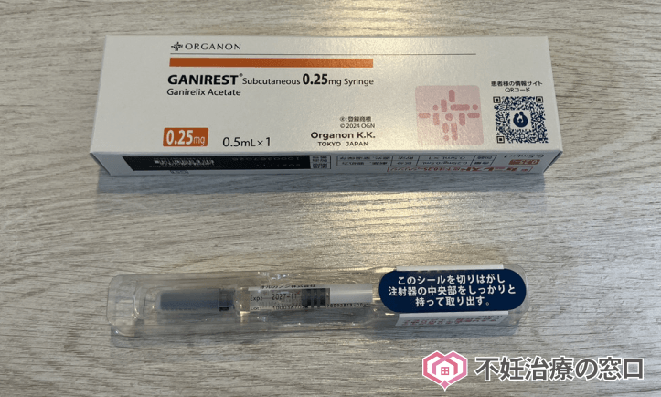 注射薬「ガニレスト」