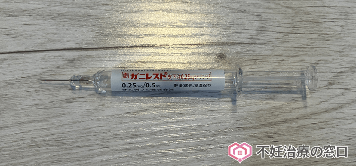 注射薬「ガニレスト」