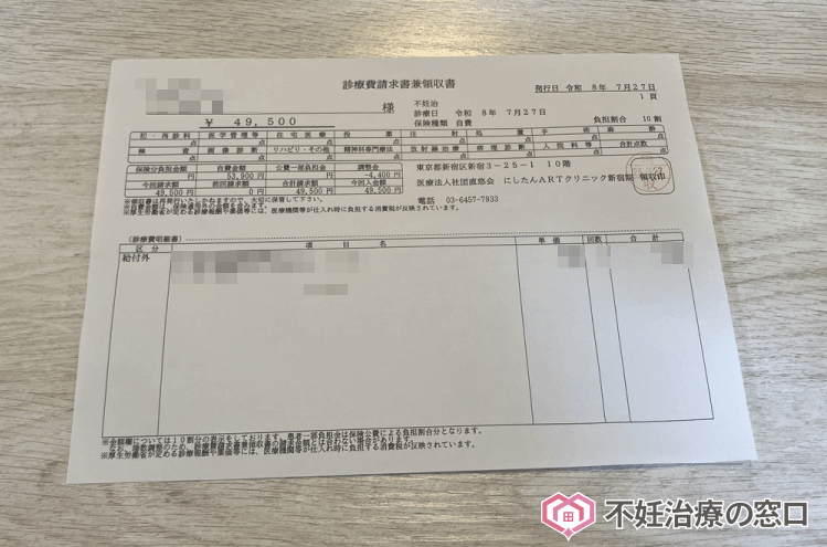にしたんARTクリニック新宿院の卵子凍結保管費用