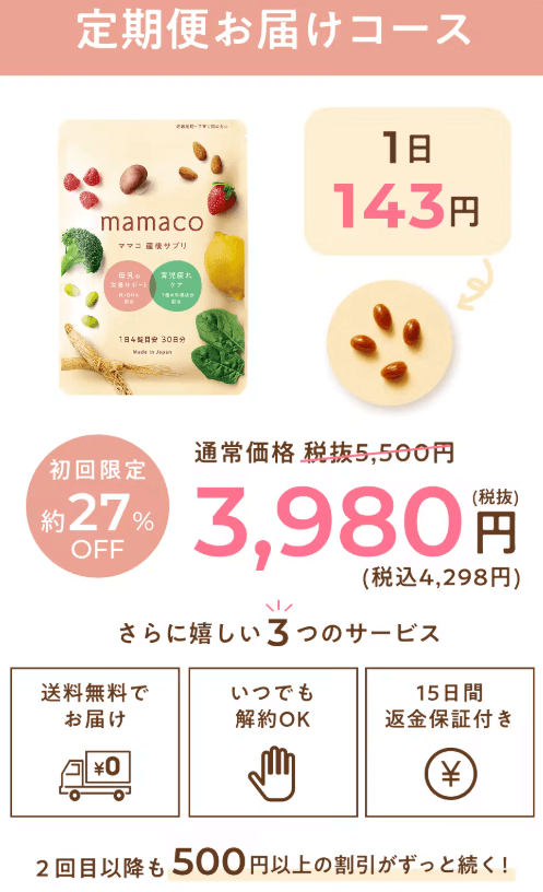 ママコ
