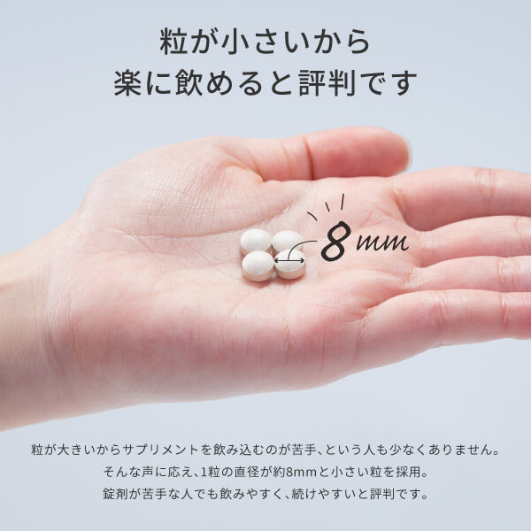 mitete葉酸は粒が小さい